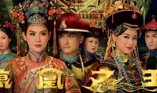 万凰之王大结局 万凰之王大结局